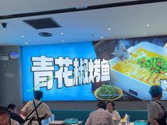 -半天妖烤鱼(丰科万达店)