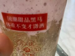 草莓厚乳冰粉-御膳品糖水(欧乐坊店)