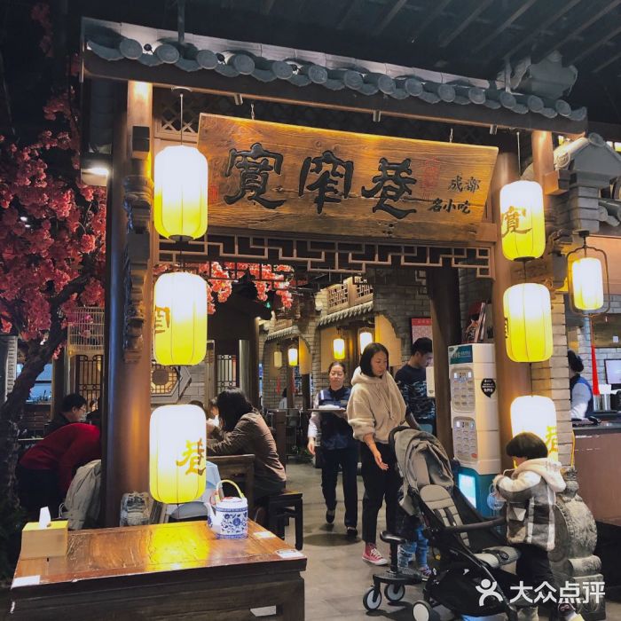 張氏寬窄巷成都名小吃(西湖文化廣場店)圖片