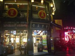 iphone_upload_pic-吴山路夜市