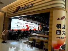 -船歌·鱼水饺青岛菜(国贸商城店)