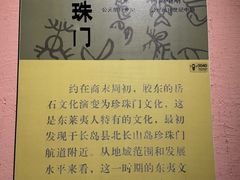 -烟台市博物馆