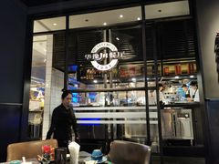 -华豫川酒家(大卫城店)