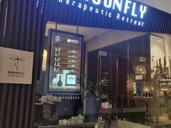 -Dragonfly悠庭·按摩Spa(静安嘉里中心店)