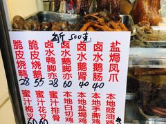 -永兴烧腊