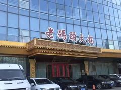-竹犇番茄火锅(长风街店)