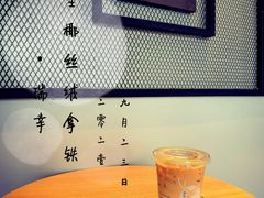 生椰丝绒拿铁-瑞幸咖啡(中关村科贸电子城店)