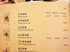 菜单-镛记酒家