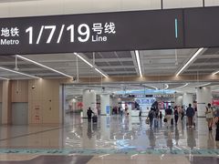 -杭州萧山国际机场