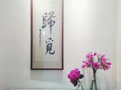 门面-归觅·西关小姐人文艺术馆(荔枝湾店)