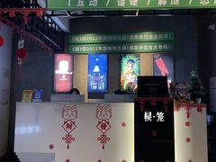 -棂笼·深度沉浸密室(武汉旗舰店)