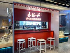 -易裕和·长沙米粉(竹塘西路店)
