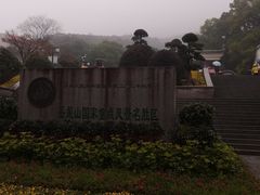 -岳麓山风景名胜区