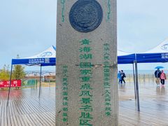 -青海湖二郎剑景区