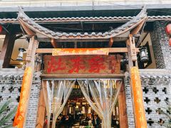 -灶东家民间菜(回兴店)