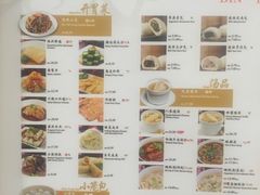 菜单-鼎泰丰 (柏威年广场店)