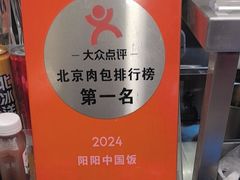 -阳阳中国饭(龙湖大兴天街)