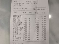 -牛街·马辈儿涮肉(牛街二店)