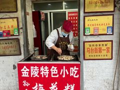 -孙氏梅花糕(马台街)