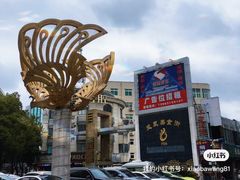 -耿福兴(凤凰美食街店)