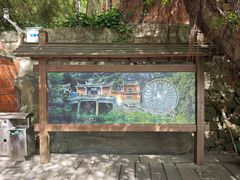 -草庵摩尼教遗址公园