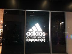 -阿迪达斯(八方汇精品优惠店)
