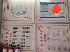菜单-飘香小食店(国平路店)