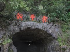 -灵栖洞天