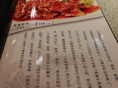 菜单-松鹤楼(山塘街店)