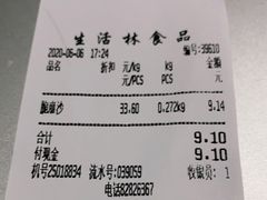 -生活林(河北路店)