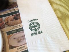 -添好运点心专门店(百老汇店)