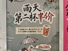 -茶理宜世(东方宝泰店)