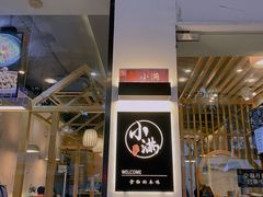 门面-红小满休闲餐厅(十全街店)