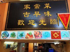 门面-聪辉同安老美食饭店(大元路店)