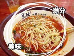 -美玲拉面(鞍山西道店)