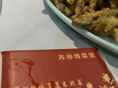 -苏师傅菜馆(上沙店)