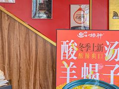 -捞神煲汤火锅(湖滨商业街店)