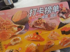 -争鲜回转寿司(中街大悦城店)