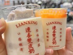 -连杏双皮奶(长沙国金店)