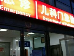 -上海市第十人民医院(总院)