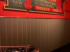 -牛New寿喜烧(中山公园龙之梦店)