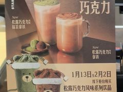 -星巴克(北京南站第二店)