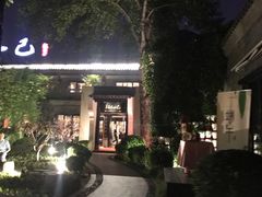 -孔乙己(后海店)