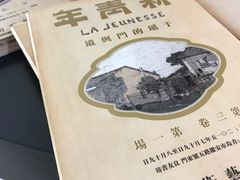 -良友书坊(安徽路店)