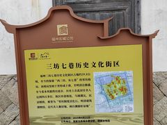 -三坊七巷历史文化街区