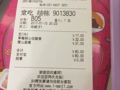 -满记甜品(巴黎春天宝山店)
