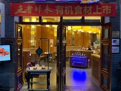 门面-东方饺子王(王府井关东古巷店)