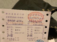 -浙江绿城心血管病医院