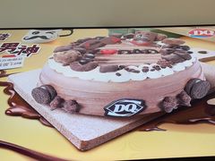 -DQ·蛋糕·冰淇淋(河东万达店)