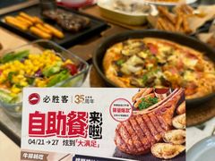 -必胜客(远大路店)